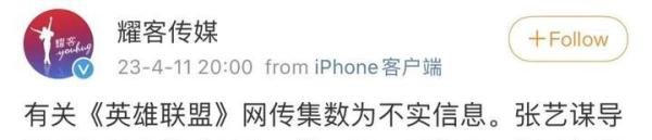 张艺谋官宣拍《英雄联盟》网剧,男主果然是他!