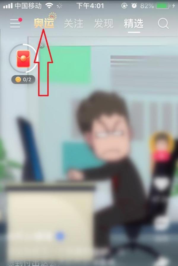 手机上如何免费看东京奥运会直播