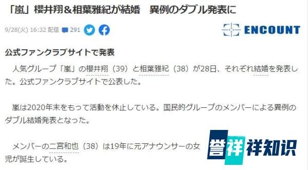 樱井翔、相叶雅纪都结婚了！