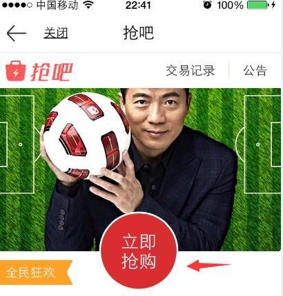 京东钱包抢吧怎么弄 京东钱包全场1分钱抢购攻略