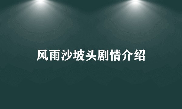 胡人不敢南下而牧马全文及翻译