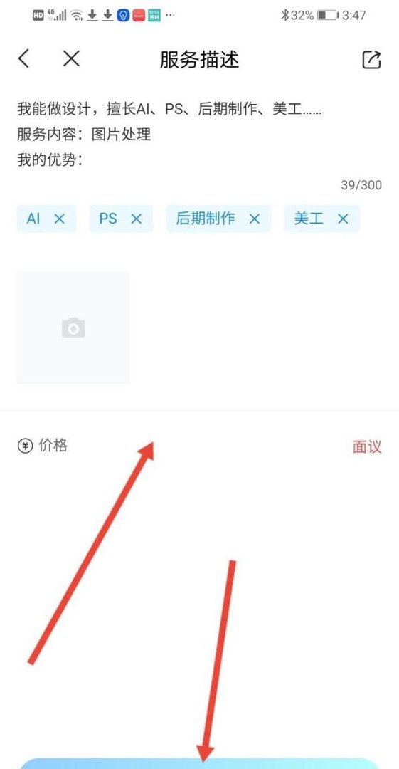 怎么在智联招聘做兼职