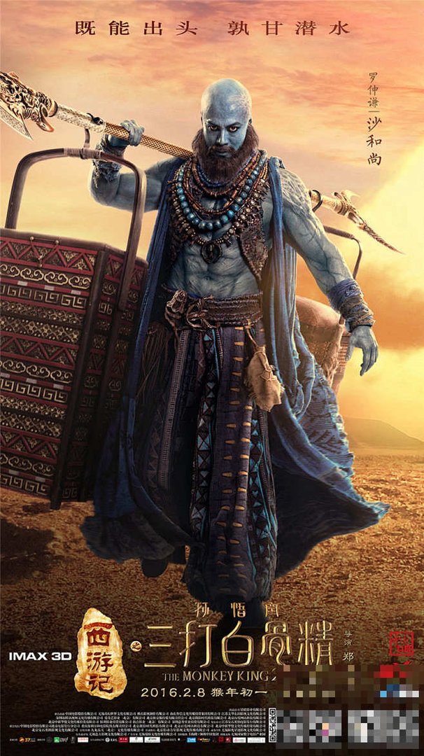 西游记之孙悟空三打白骨精票房多少