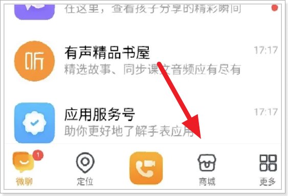 小天才怎么添加游戏