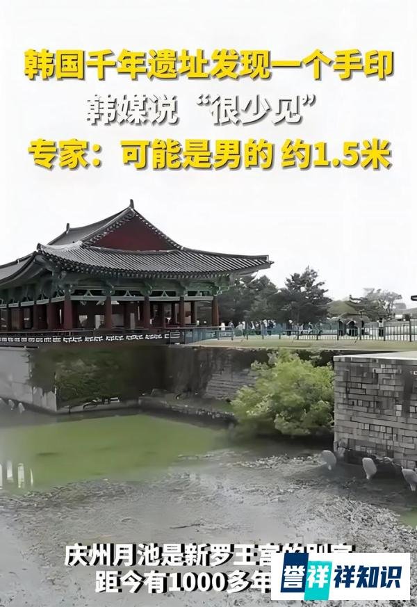 韩国人热衷“认祖归宗”，千年遗址发现手印成争议焦点