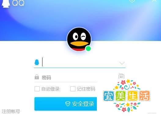 腾讯QQ如何更改皮肤