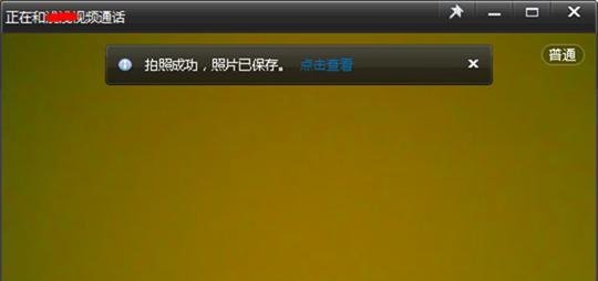 怎样快速找到QQ视频照相的照片文件
