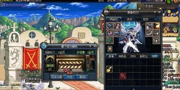 dnf分解师怎么摆摊
