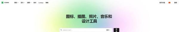 建议收藏：10个高质量图片网站，找图不求人