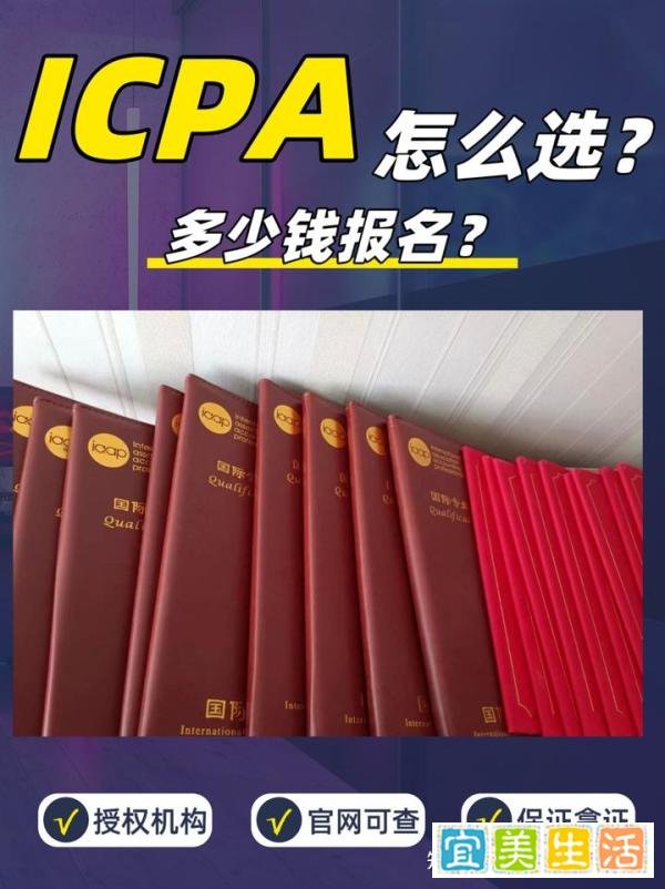 拿到国际注册会计师需要花费多少钱？