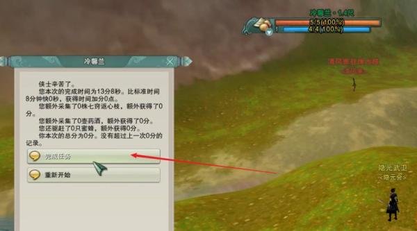 剑网3游历瞿塘采仙草任务如何完成