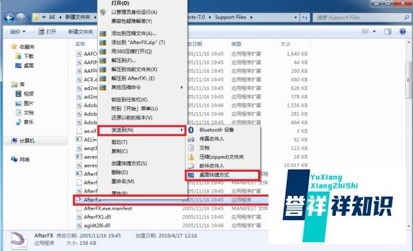 AE 7.0软件安装教程