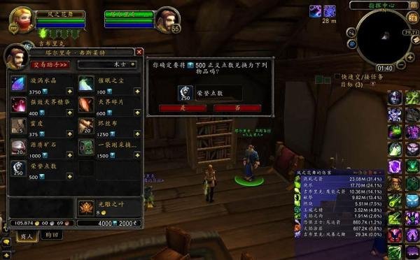 正义点数在哪换装备?正义点数能换什么