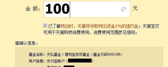 天猫宝在哪里，怎么查看天猫宝