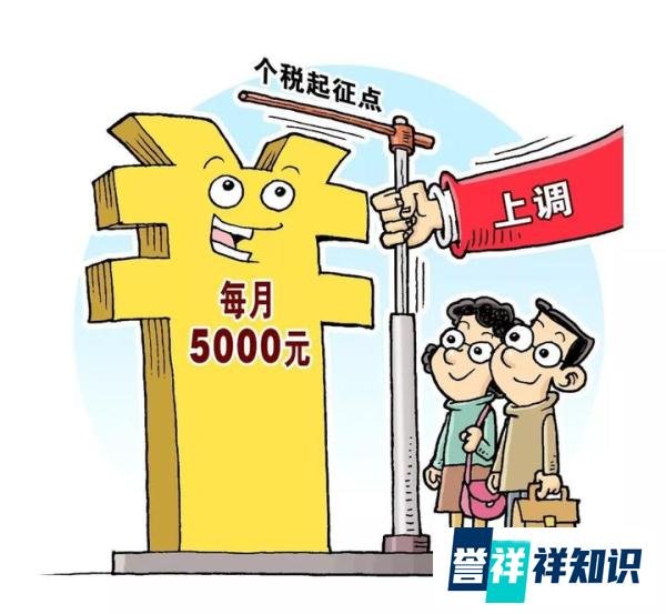 2024两会热议:如果个税起征点提高到1万元,谁最受益?