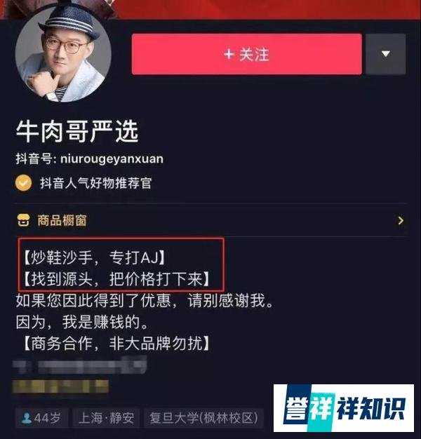 超强带货能力背后，牛肉哥在抖音崛起靠的是什么？