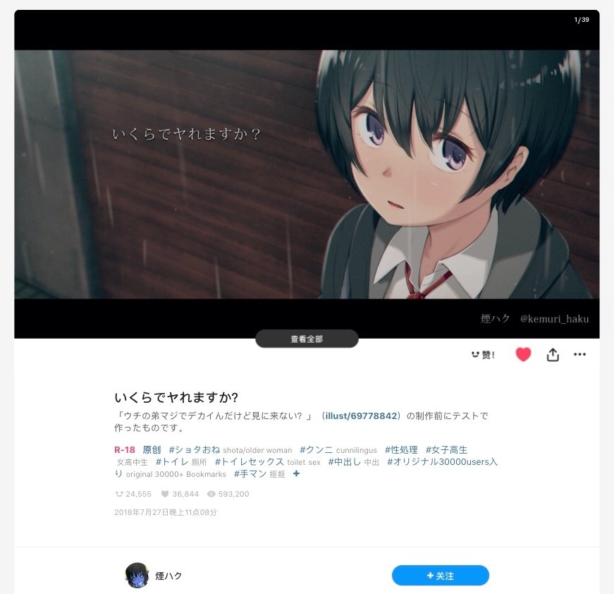 有哪位dalao知道这图的画师是谁么
