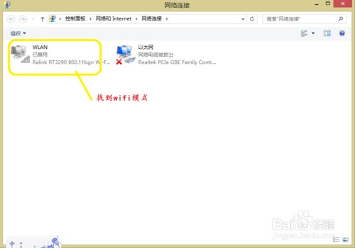 如何在中大南方开启wifi模式