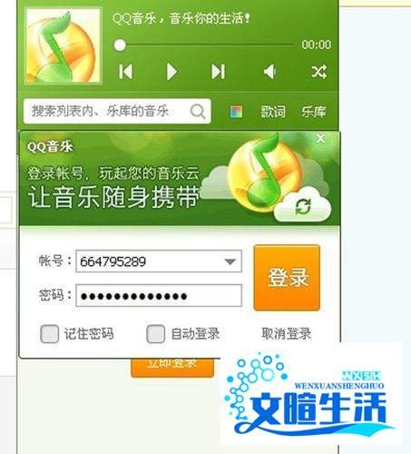 qq音乐怎么上传歌词