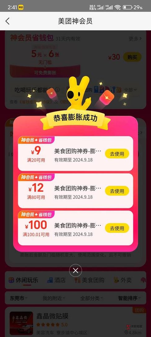 深圳欢乐谷团购票怎么买最便宜，深圳欢乐谷票哪里买便宜