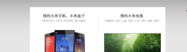 怎样抢购小米3？