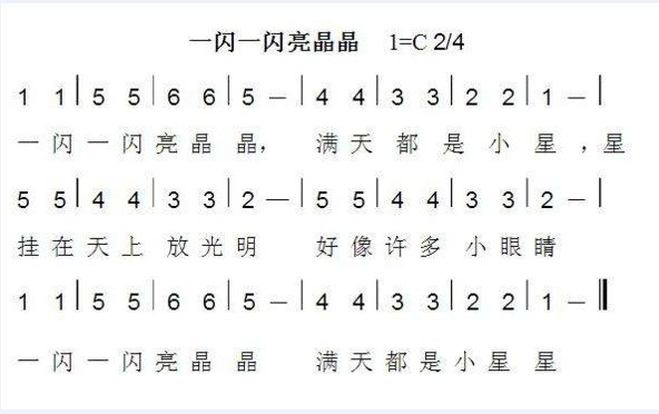 一闪一闪亮晶晶怎么弹