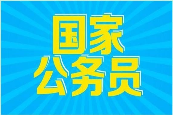 国考2023年考试时间