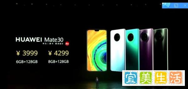华为Mate 30国行版全系售价确定，最低3999元起，你会入手吗