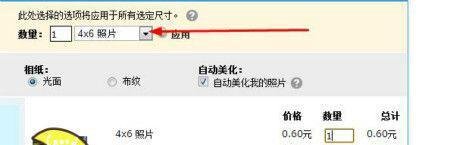 咔嚓鱼如何网上冲印照片？