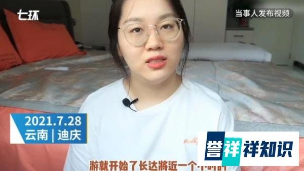 游客称在丽江、香格里拉旅游经历了“噩梦般的一天”，涉事旅行社和司机道歉