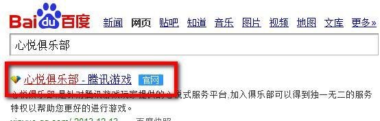 qq号码成长值查看和获取方法