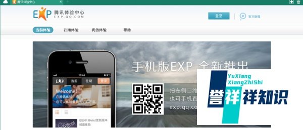 如何下载新版QQ内测版