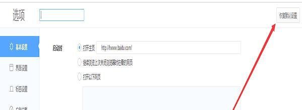 360浏览器无法查看百度贴吧对策