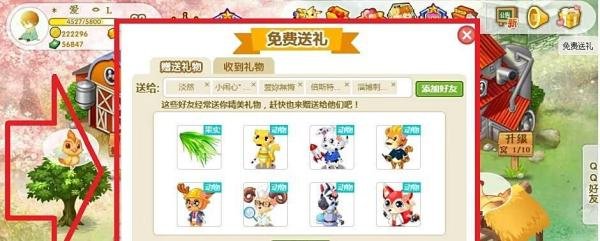 QQ牧场怎么玩？