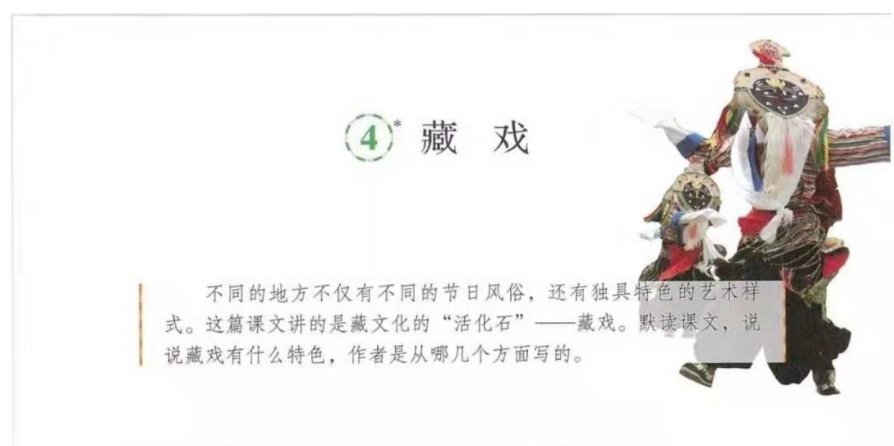 马晨明的藏戏简介
