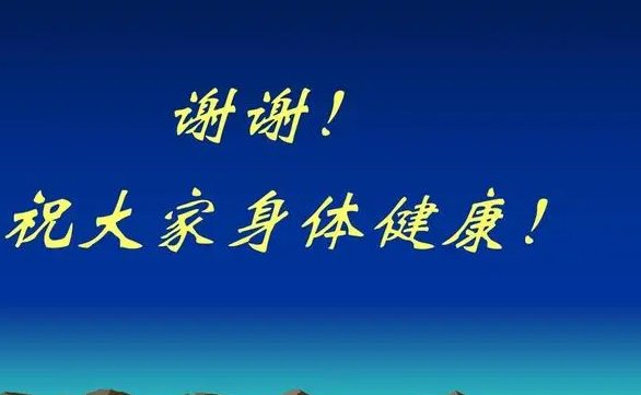 身体健康打一个生肖