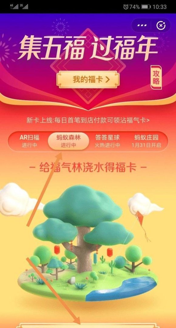 2019怎样获得敬业福？