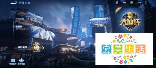 王者荣耀城市徽章4级攻略