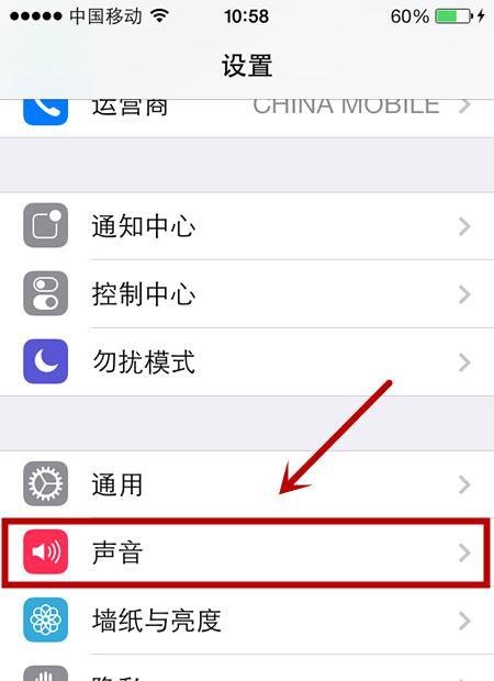 iPhone5s怎么设置铃声