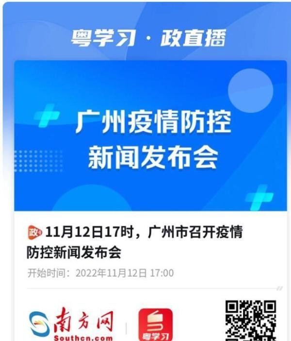 广州已对16527名次密接解除隔离 这是咋情况？