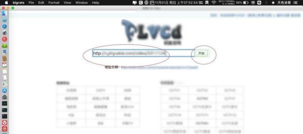 Mac OSX 硕鼠怎么安装使用
