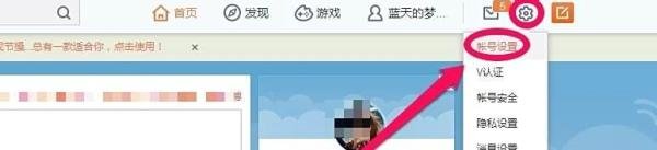 新浪微博怎么设置不允许别人评论