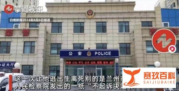 曝光！两名警察隐瞒嫌疑人DNA无罪证据，制造十岁女孩性侵冤案