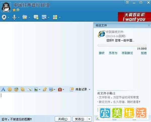防骗：[9]揭秘中国好声音为幌子的骗局