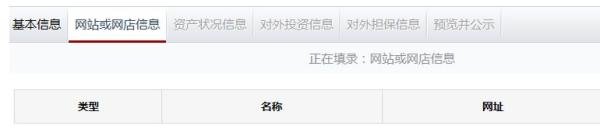 河北工商局企业年检网上申报操作流程