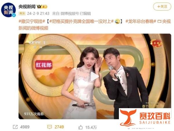 尼格买提的扑克牌没对上，原来差生就在老师身边