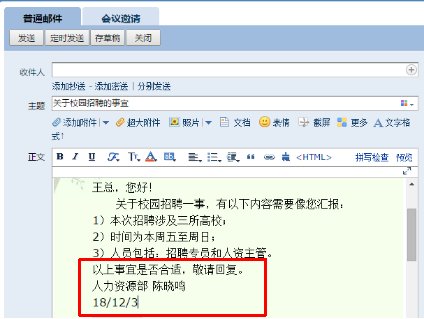给领导发邮件格式是怎样的?
