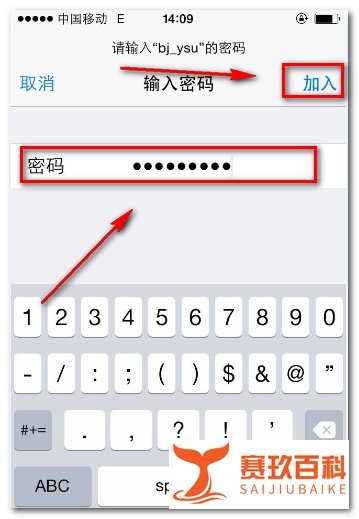 iphone4s如何设置上网