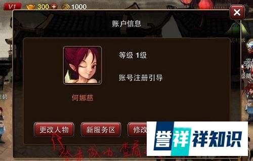 175ha神仙道手机版注册、创建、绑定全程解析