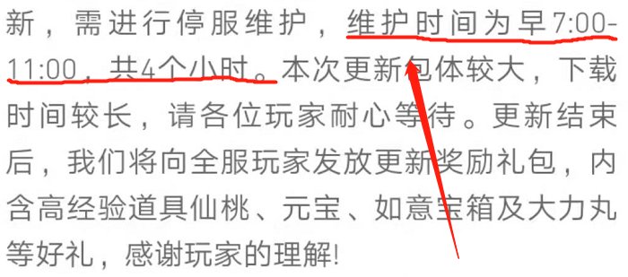 倩女幽魂 倩女幽魂手游维护到几点?